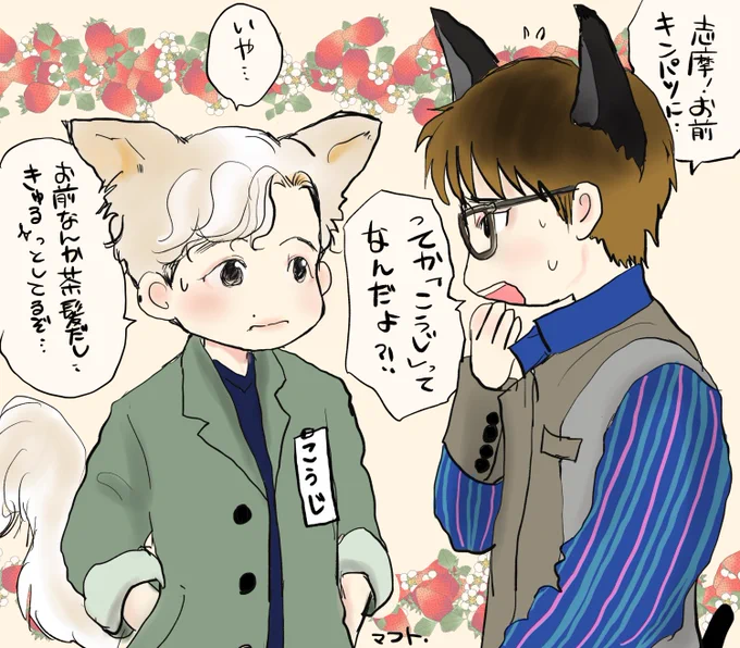 強めの幻覚(笑)

#MIU404イラスト企画

#恋はDeepに 
#着飾る恋には理由があって 