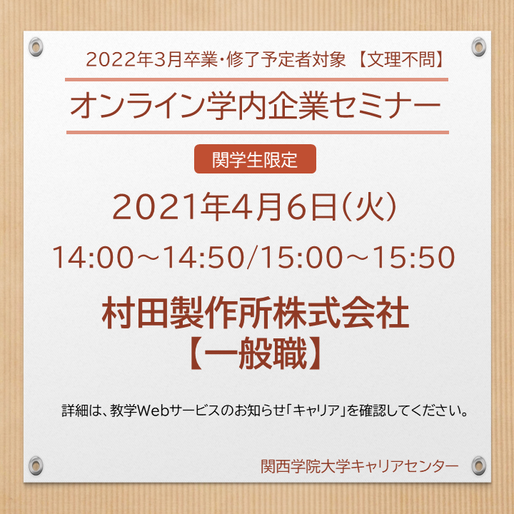 公式 関西学院大学キャリアセンター Kg Career21 Twitter