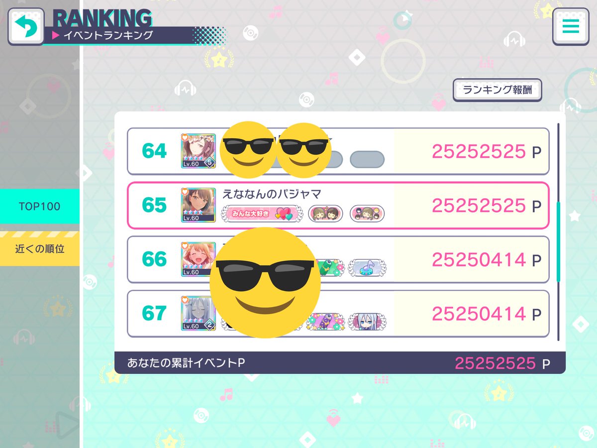 えななんのパジャマ tweet media