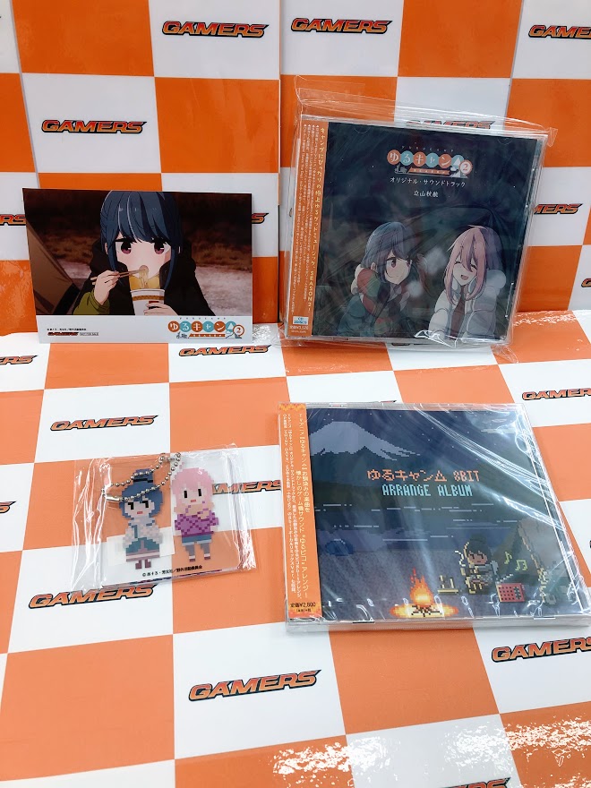 Akihabaraゲーマーズ本店 新譜 Tvアニメ ゆるキャン Season2 オリジナル サウンドトラック 本日販売開始ゲマ また ゆるキャン 8bitアレンジアルバム が アクリルキーホルダー付き限定盤 税込み3 400円 として同時に販売開始
