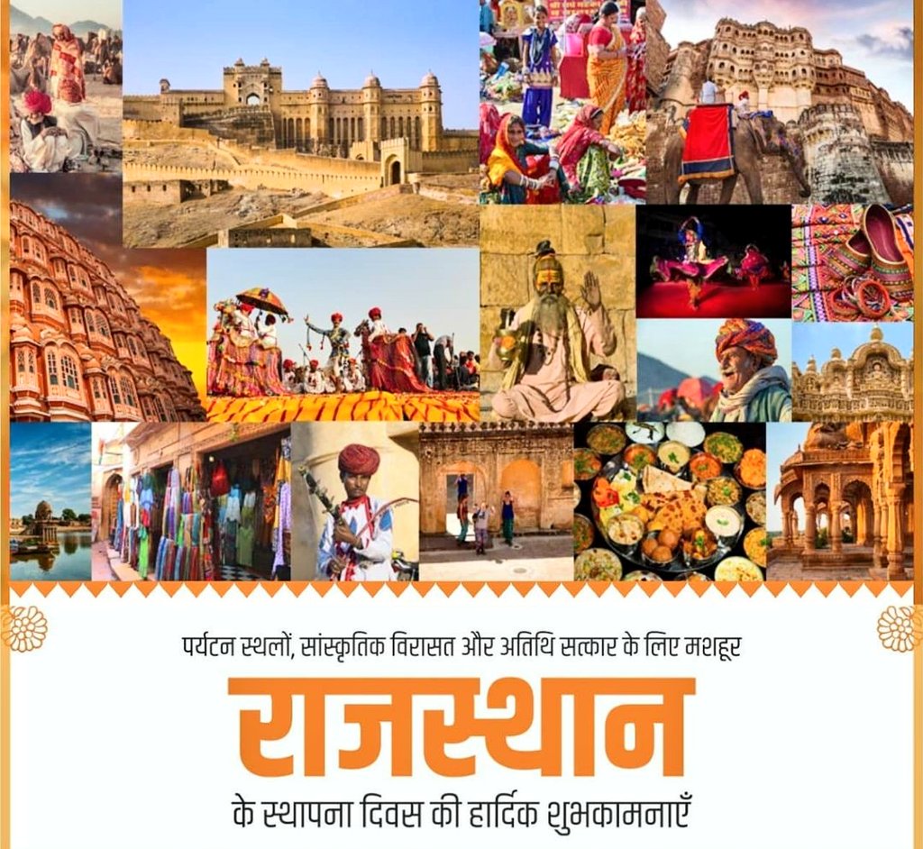 AjitSingh1bjp's tweet photo. त्��ाग,बलिदान और आतिथ्य सत्कार के गौरवशाली इतिहास से परिपूर्ण वीरभूमि राजस्थान के स्थापना दिवस पर सभी प्रदेश वासियों को हार्दिक बधाई 🌺
#RajasthanDay https://t.co/yeXRpke3qv