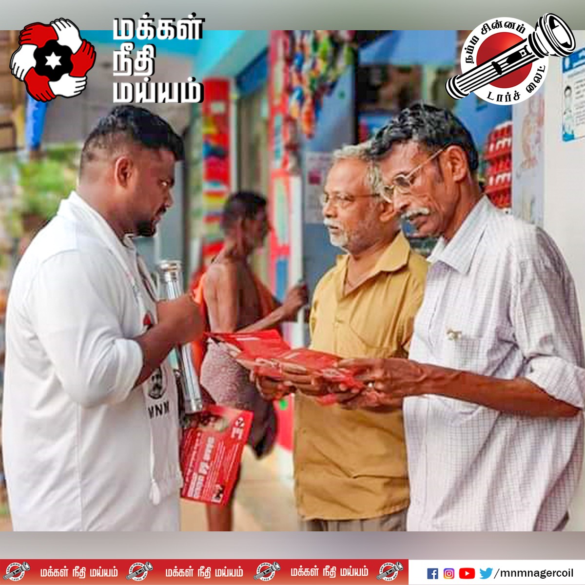 MaiamNagercoil's tweet photo. ம.நீ.ம கட்சி வேட்பளர் திரு. S.மரிய ஜேக்கப் ஸ்டனி ராஜா @jacobstanis , அவர்கள் தனது நாகர்கோயில் சட்ட மன்ற தொகுதியில் சுற்றுப்பயணம் மேற்க்கொண்டு தொகுதி மக்களிடம் வாக்குகள் சேகரித்தபோது.
#Nagercoil #makkalneedhimaiam #MNMCandidate @RajivMaiam #TNElection #Election2021 https://t.co/xZbMjcaeXA