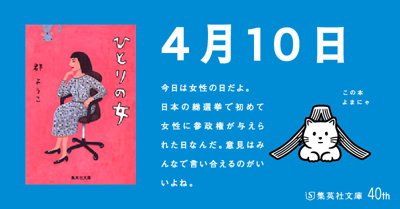 群ようこ