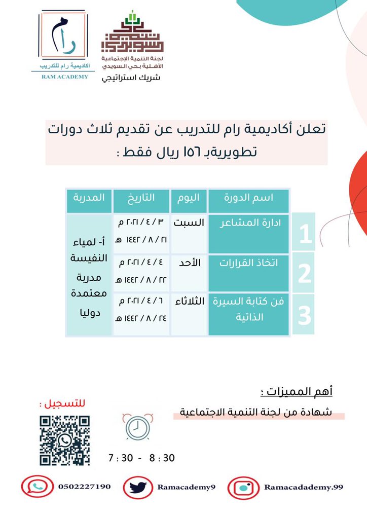 Ramacademy9 tweet picture