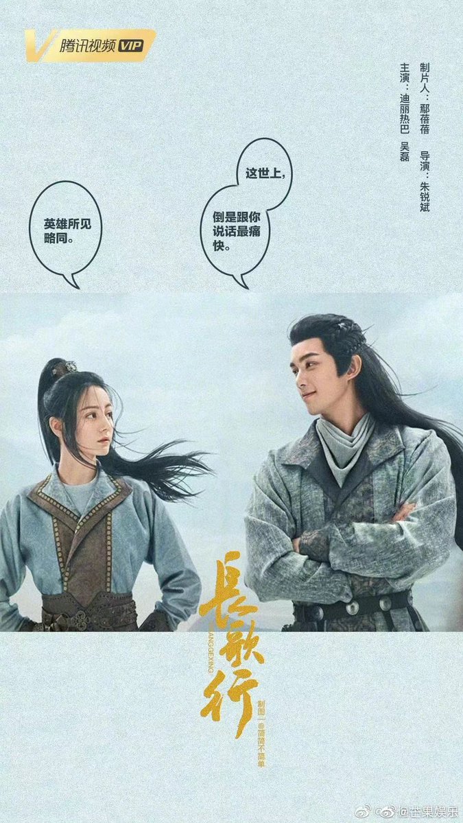 드라마 장가행. 디리러바 오뢰. 원작 만화속 한 장면Translate post