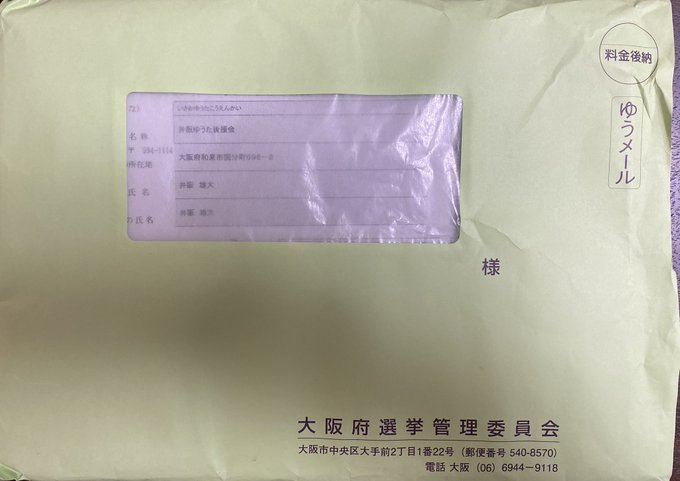 井阪ゆうた 和泉市議会議員 大阪維新の会 Dream Fantasy 7 Page 2 Twilog 井阪ゆうた 和泉市議会議員 大阪維新の会 Dream Fantasy 7 Page 2 Twilog