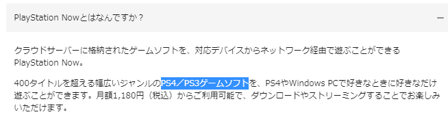 たかよし Whoopee T Co T5thjv7ful Ps3とps4のゲームソフトですね 本来はps ゲームアーカイブスなどもクラウドで遊べることで Nowのプレイ出来るソフト数も増やせるとは思うんですが いまだ実現には至ってないですね T Co Uwwze4ew2e