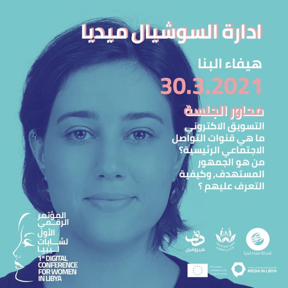 lywomennetwork's tweet photo. اصبحت السوشل ميديا اليوم واحدة من أكبر وسائل التأثير العالمية ، بل وتحولت لمجال يُدرس حتى في الجامعات بوصفه تخصص أكاديمي مستقل ، ناهيكِ عن كون صناعة المحتوى على مواقع التواصل الاجتماعي أصبحت اليوم تمثل وسيلة دخل منتظم لآلاف الأشخاص حول العالم.
طيب كيف تسوقي لنفسك عبر السوشل ميديا https://t.co/7zAOVFek3N