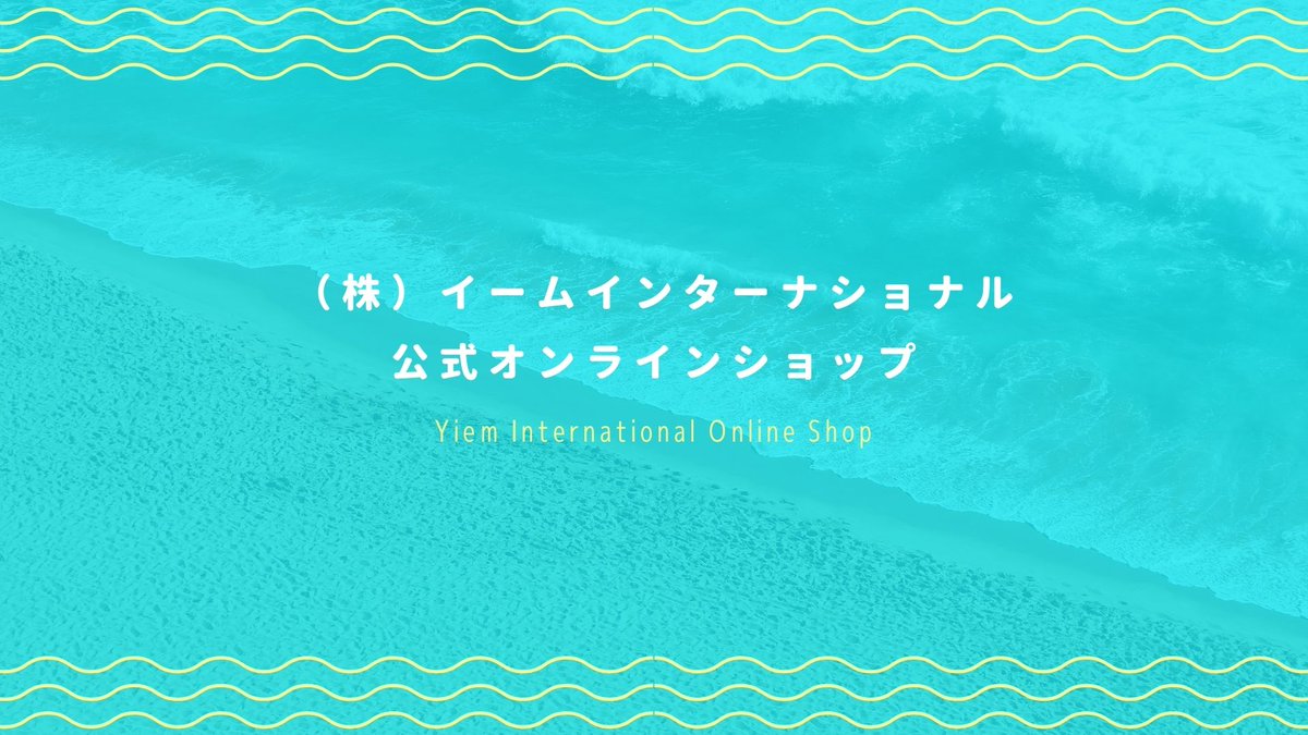 YiemInterCo's tweet photo. We will deliver the must-try product.
We YiEM INTERNATIONAL CO.,LTD. are a general trading company with partners not only in Japan but also in 21 countries around the world.
This site sells "Good for health" products selected by Yiem.
https://t.co/w0nkiZPBQT https://t.co/3Uiigdrdcp