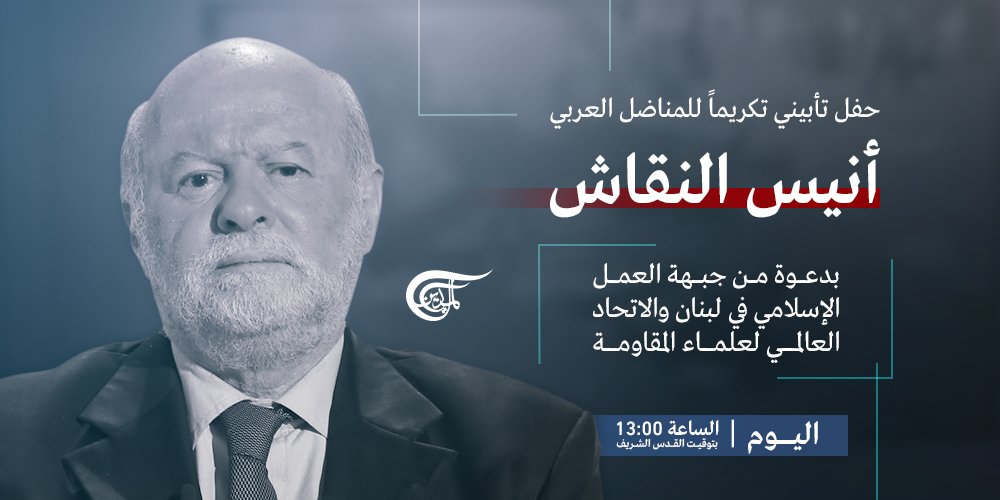 Al mayadeen live قناة الميادين البث الحي فاصوليا خضراء ينزف مشط تلفزيون الميادين بث حي Guillotinpoilvet Com