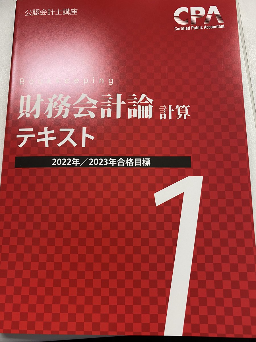国見健介 新年度のテキスト カッコいいな