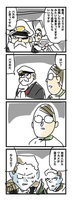 外販梅干しミッチェル Mitieru さんの漫画 659作目 ツイコミ 仮