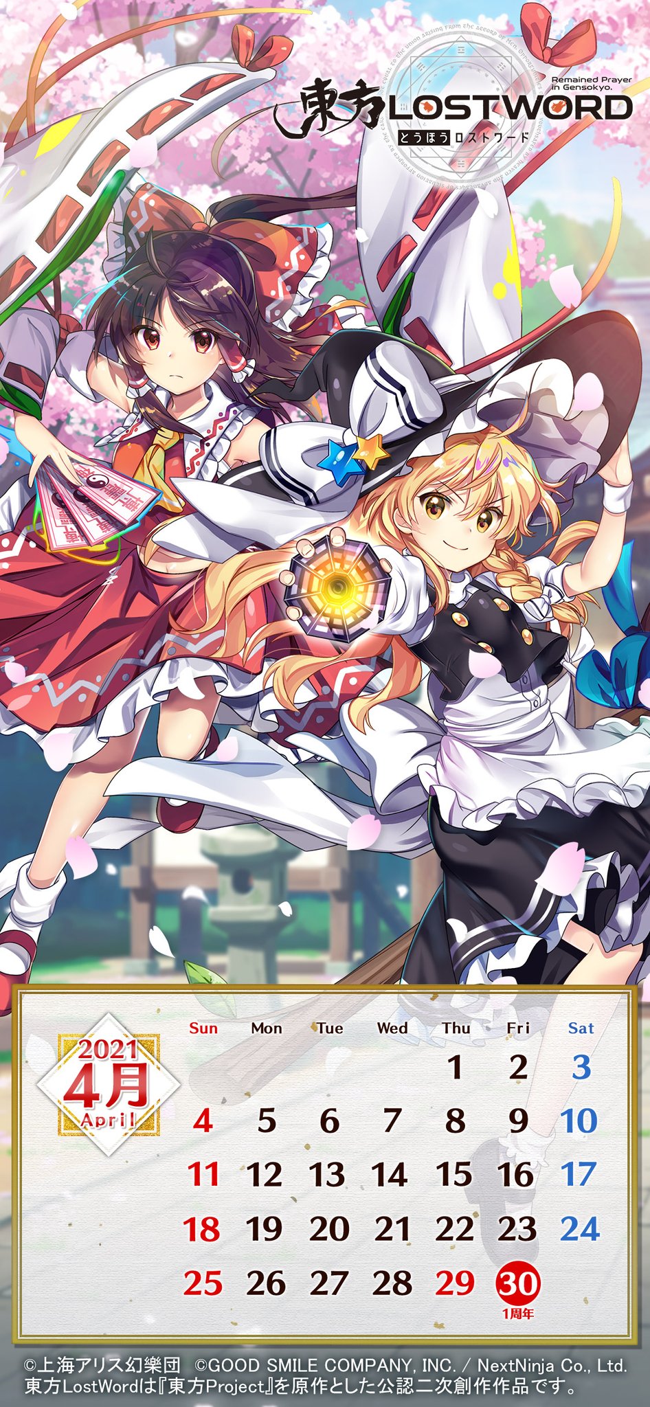 新品未使用!東方ロストワード霧雨魔理沙/モニターヘッドホン 期間
