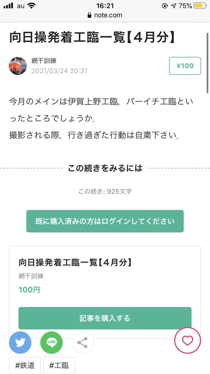 Tsc117_7016's tweet photo. 内部情報売り捌いて金稼ぐっていくらなんでもアウト過ぎるでしょ https://t.co/yoTsOK3WgZ