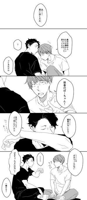 ※松花

せめておばあちゃん家がいいアラサー松川(傷心) 
