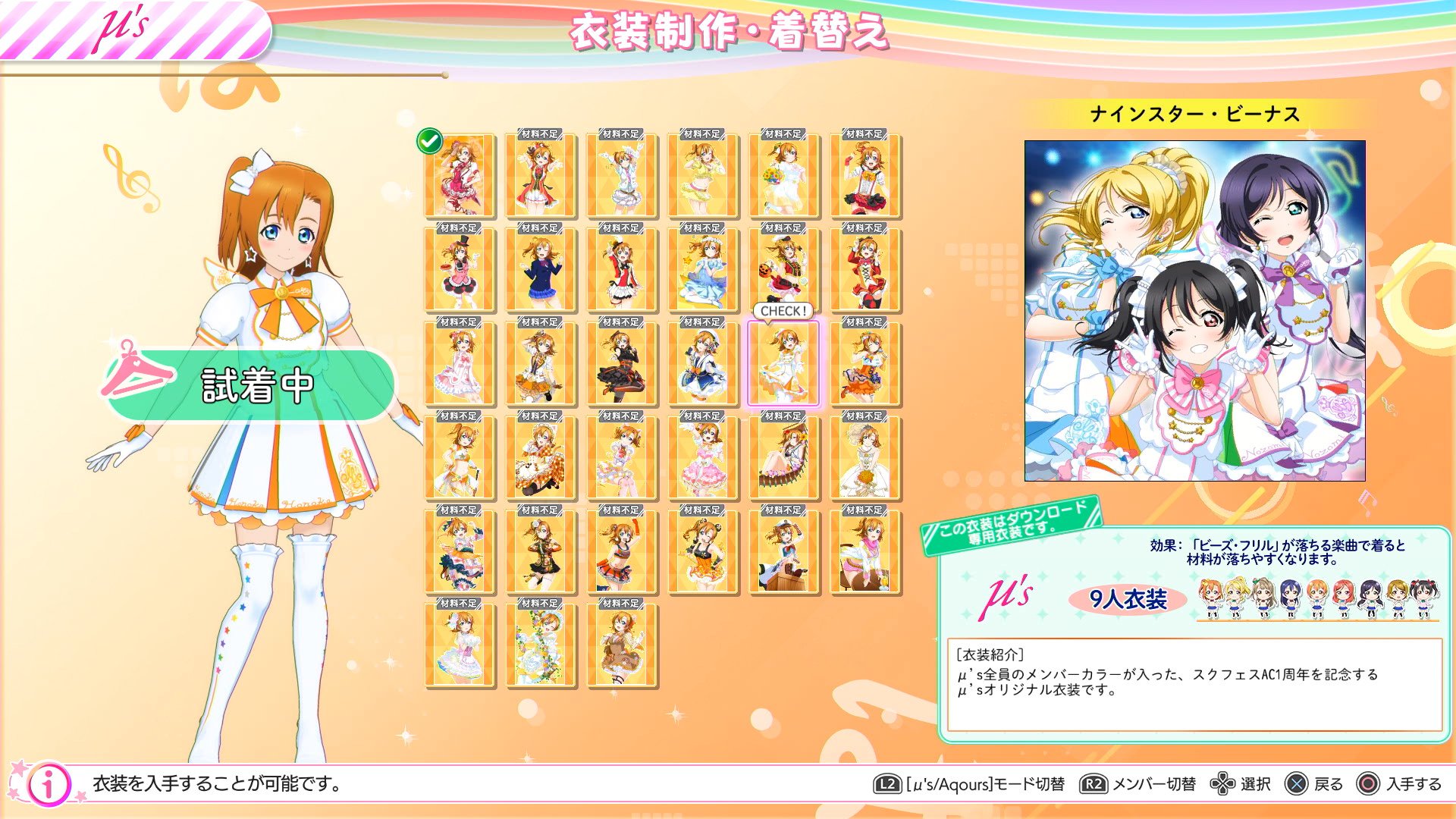 スクフェスAC『ナインスター・ビーナス』ポスター6枚セット