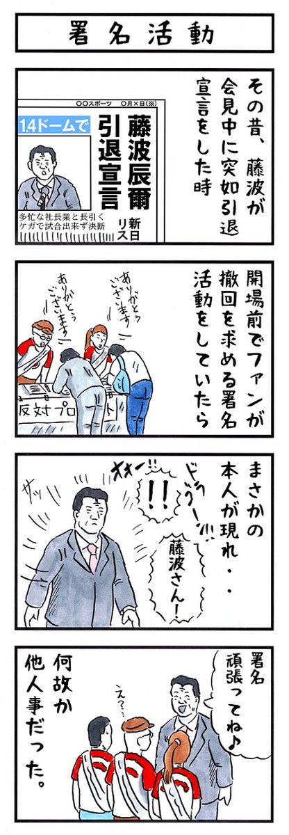 プロレスラーの場合。
#味のプロレス #性格はピュアか腹黒か 