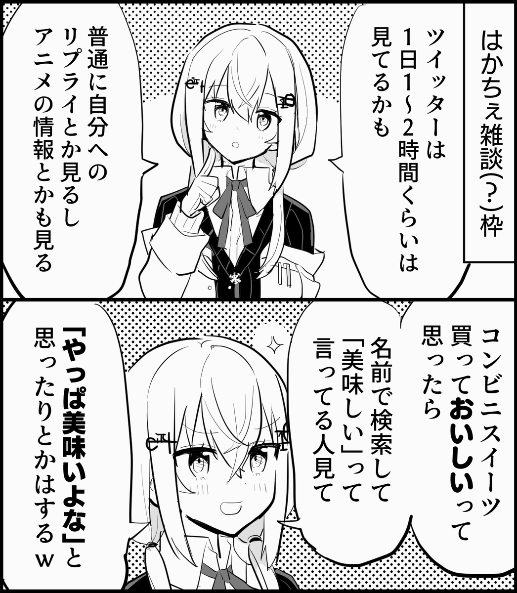 #はかせレポート

はかちぇのツイッター事情
https://t.co/7uQvIU7w4j 