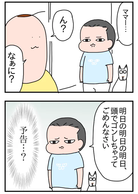 思い出し謝り息子
https://t.co/NaB4yQ3OLp 
