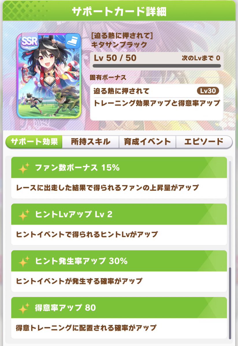 ウマ娘とfgoのガチャ比重まとめ が荒れた模様 ウマ娘とfgoのガチャ比重まとめ が荒れた模様
