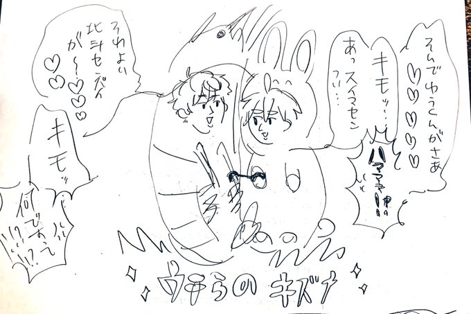※かっこいい瀬名泉さんもかわいい友也くんもいません 