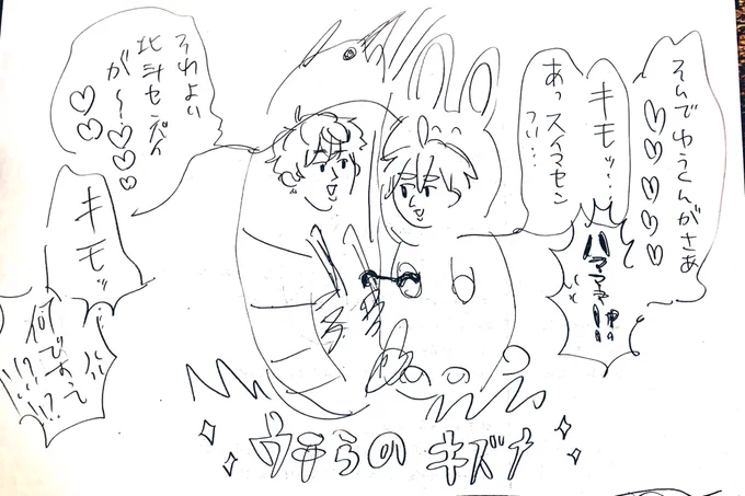 ※かっこいい瀬名泉さんもかわいい友也くんもいません 