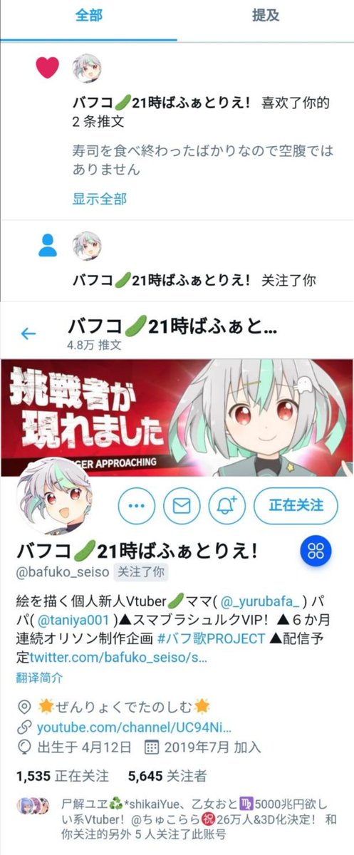 YukiKei's tweet photo. バフコ！ どうもありがとうございます！ 夢を見ているような気がします!😭

私はあなたをサポートし続けます！☺️ https://t.co/5MCDG6aaxb