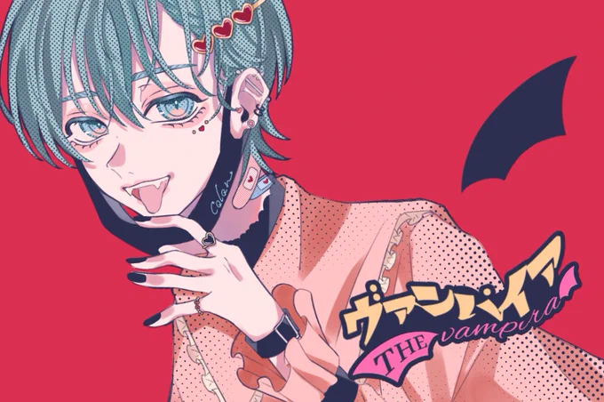 ヴァンパイア / ころんくん 

─ き み の す べ て を 
                        喰 ら う ま で ♡ ─
 
#すとぷりギャラリー #ころんくん 