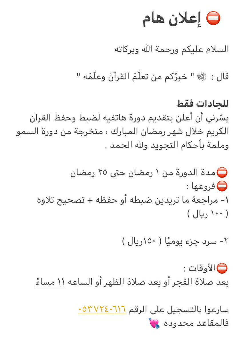 Emooo9oo9's tweet photo. #القرآن https://t.co/IduQAkxUKd