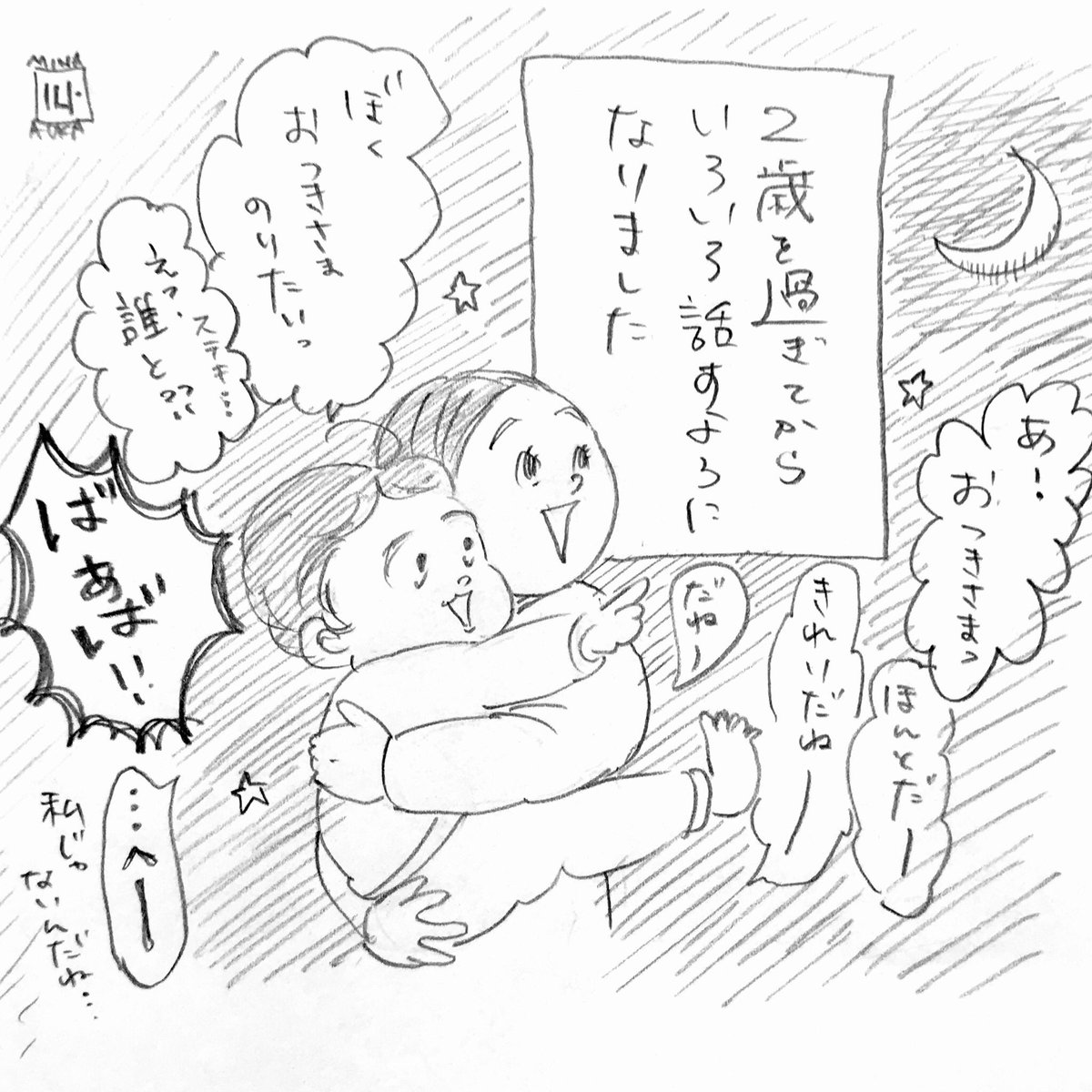 Twoucan もうすぐ3歳 の注目ツイート イラスト マンガ コスプレ モデル Twoucan もうすぐ3歳 の注目ツイート イラスト マンガ コスプレ モデル