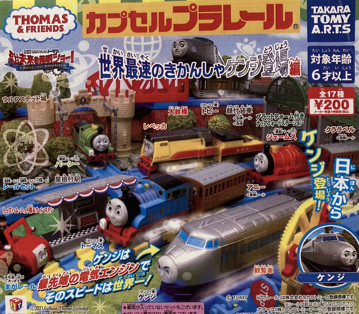 ドリームカプセル イオンモール各務原 再入荷 続いての再入荷商品はこちらです それいけ アンパンマン おうちで おっきなゆうえんち 映画 きかんしゃトーマス おいでよ 未来の発明ショー カプセルプラレール 世界最速のきかんしゃ ドリームカプセル イオンモール各務原 再入荷 続いての再入荷商品はこちらです それいけ アンパンマン おうちで おっきなゆうえんち 映画 きかんしゃトーマス おいでよ 未来の発明ショー カプセルプラレール 世界最速のきかんしゃ