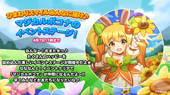Line ポコポコ公式アカウント Line Pkpk Jp Twilog