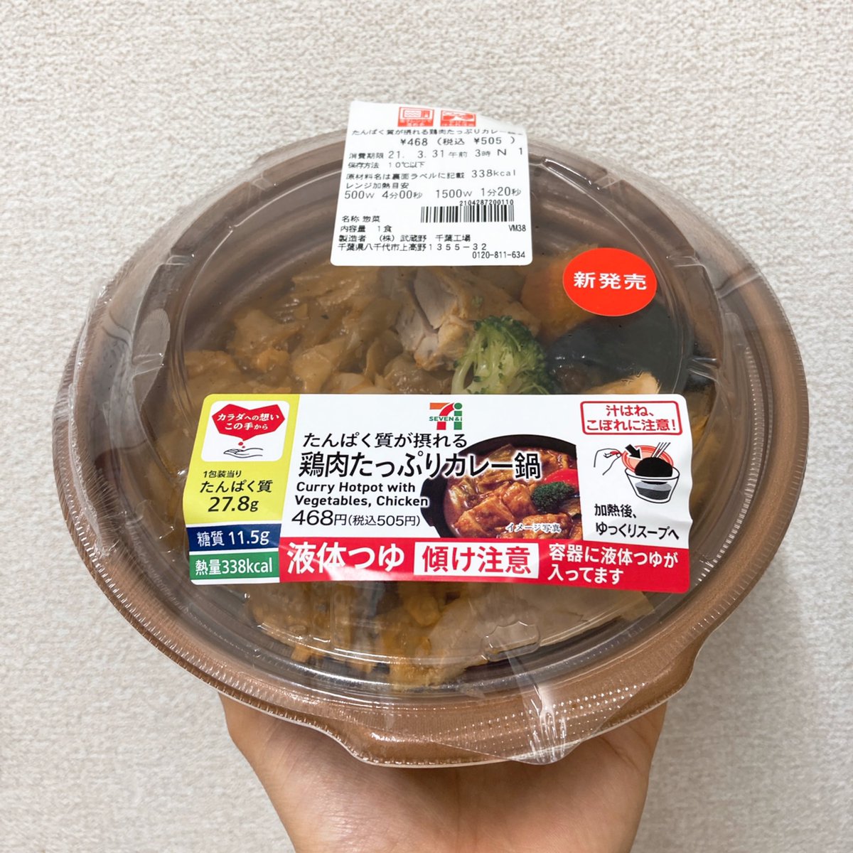 みんなの スープカレー カレー鍋 口コミ 評判 食べたいランチ 夜ごはんがきっと見つかる ナウティスイーツ