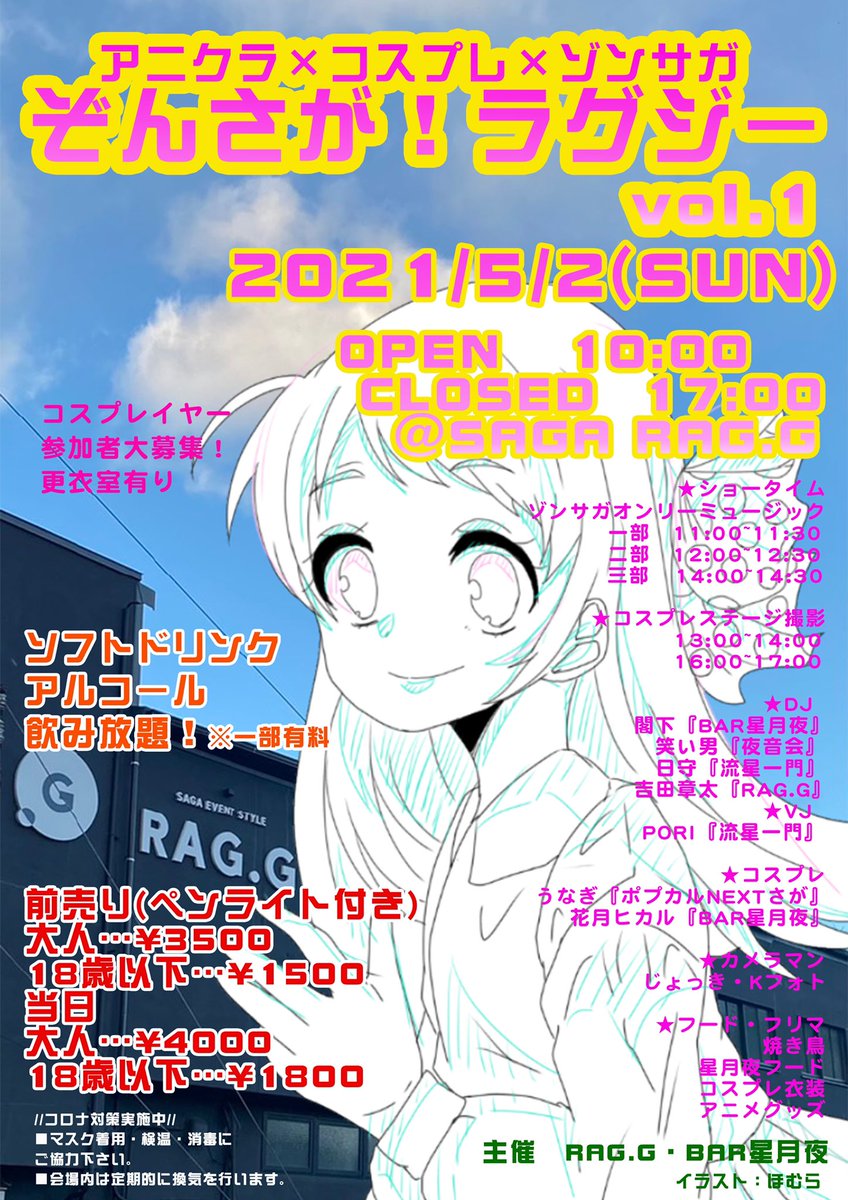 Twoucan ラグジー の注目ツイート イラスト マンガ コスプレ モデル Twoucan ラグジー の注目ツイート イラスト マンガ コスプレ モデル