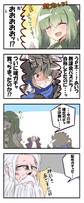 パズドライラスト を含むマンガ一覧 3ページ ツイコミ 仮