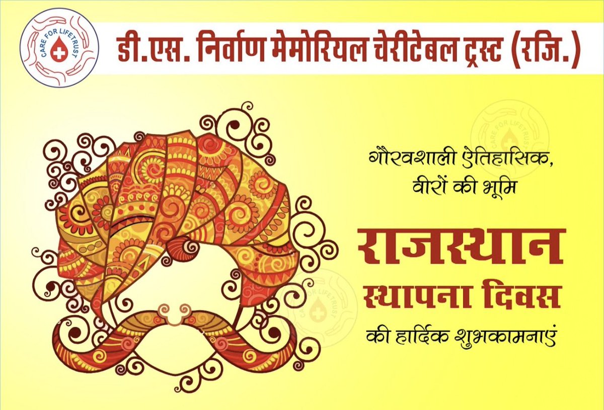 DrSushi94358053's tweet photo. गौरवशाली ऐतिहासिक वीरो की भूमि राजस्थान स्थापना दिवस की हार्दिक शुभकामनाएं https://t.co/CPsWpyGKvu