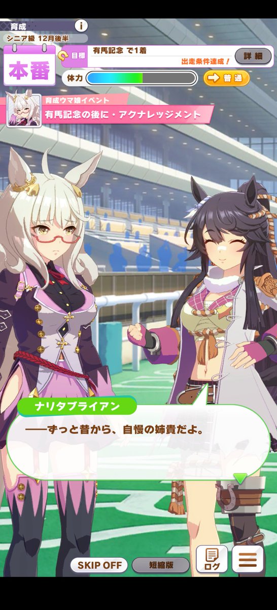 よっぴ ビワハヤヒデ育成終了 3回目の挑戦で有馬記念勝利 ナリタブライアンの笑顔が素敵 ๑ Gt 艸 Lt Ura決勝で負けちゃったけど 今後の参考にしよう T Co Vsabonseqk Twitter よっぴ ビワハヤヒデ育成終了 3回目の挑戦で有馬記念勝利 ナリタブライアンの笑顔が素敵 ๑ Gt 艸 Lt Ura決勝で負けちゃったけど 今後の参考にしよう T Co Vsabonseqk Twitter