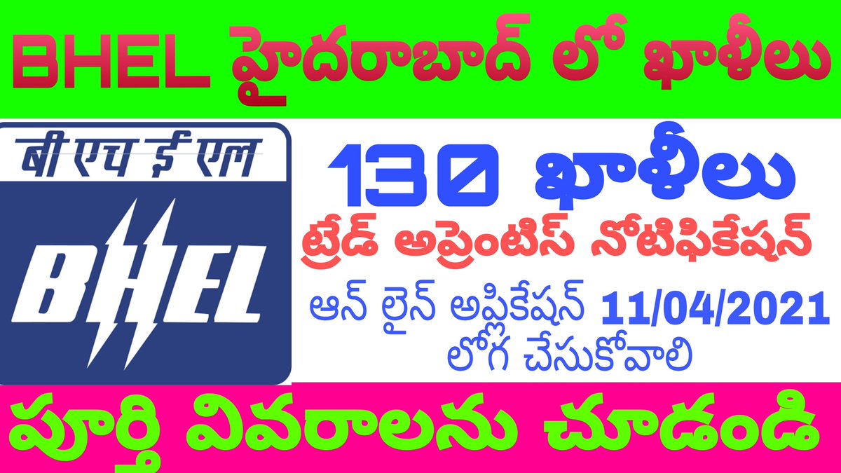 uradiramesh296's tweet photo. *BHELహైదరాబాద్ లో 130 ఖాళీలభర్తీకి నోటిఫికేషన్* *అర్హత:10th,ITI*Click Here*👇🏼
https://t.co/0AOCEr9b3N
*Please subscribe,share,like,rameshuradi youtube channel for govt jobs updates*
#bheljobs #bhelrecruitment #hyderabadjobs #jobs #job #Bhelapprentice #rameshuradi #1ksubs #itijobs https://t.co/tzA8iOOpJZ