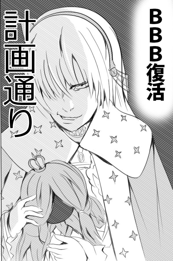 カドック「違う、そうじゃない」
#FGO #アナスタシア #BBB復活 