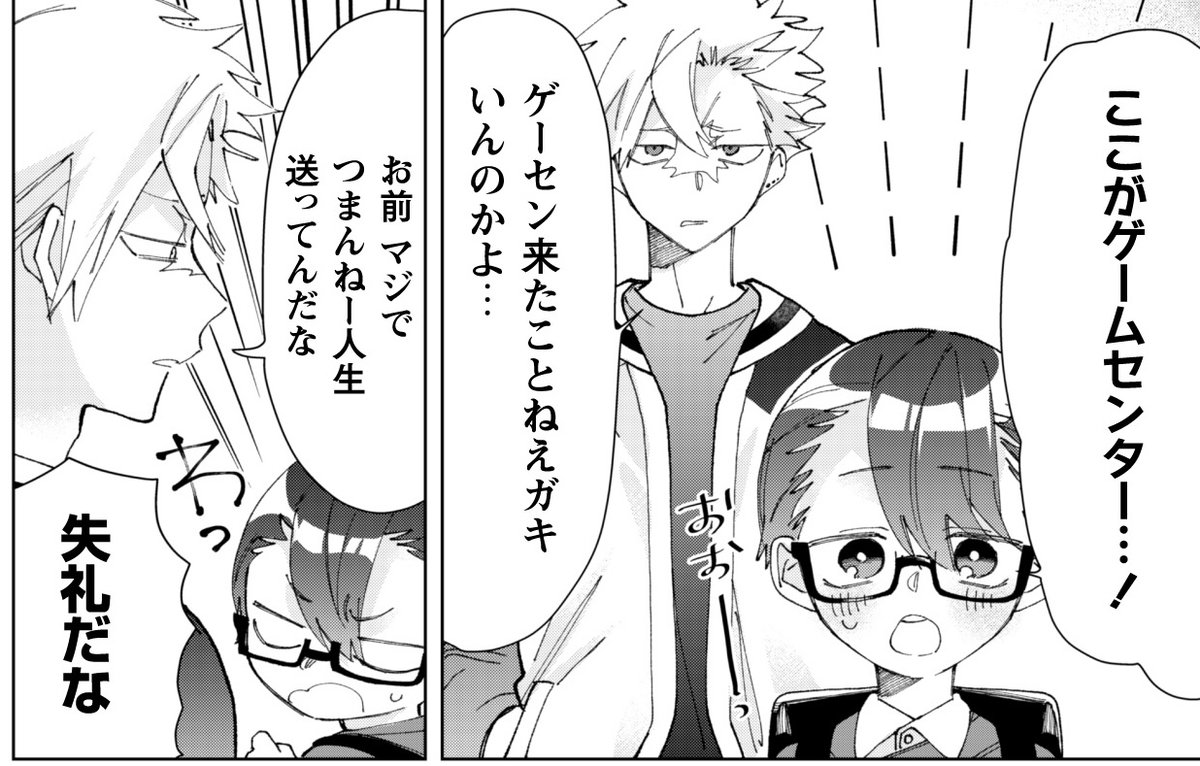 予告 組長娘と世話係 次回更新は来週4月6日 蓮くん登場 雅也と久 コミックelmo編集部 8 12 8 16は夏季休暇ですの漫画 予告 組長娘と世話係 次回更新は来週4月6日 蓮くん登場 雅也と久 コミックelmo編集部 8 12 8 16は夏季休暇ですの漫画