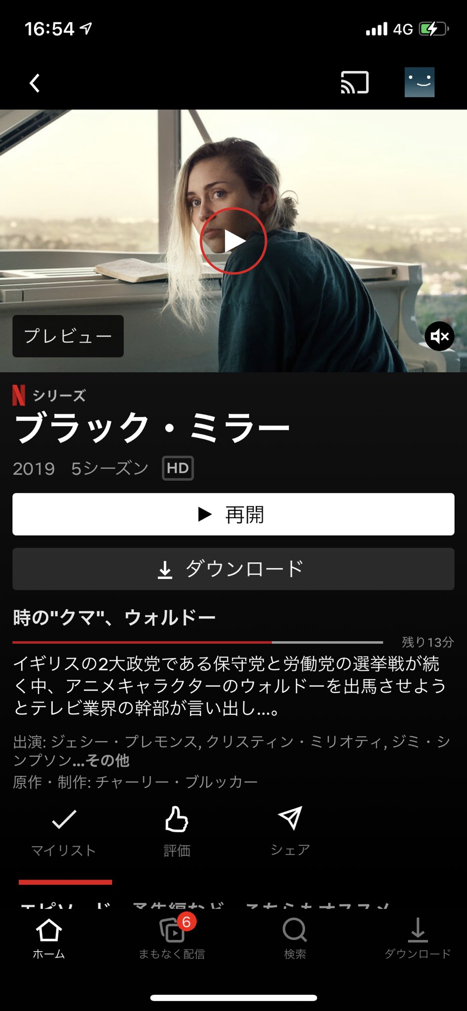 ブラック ミラー Twitter Search Twitter