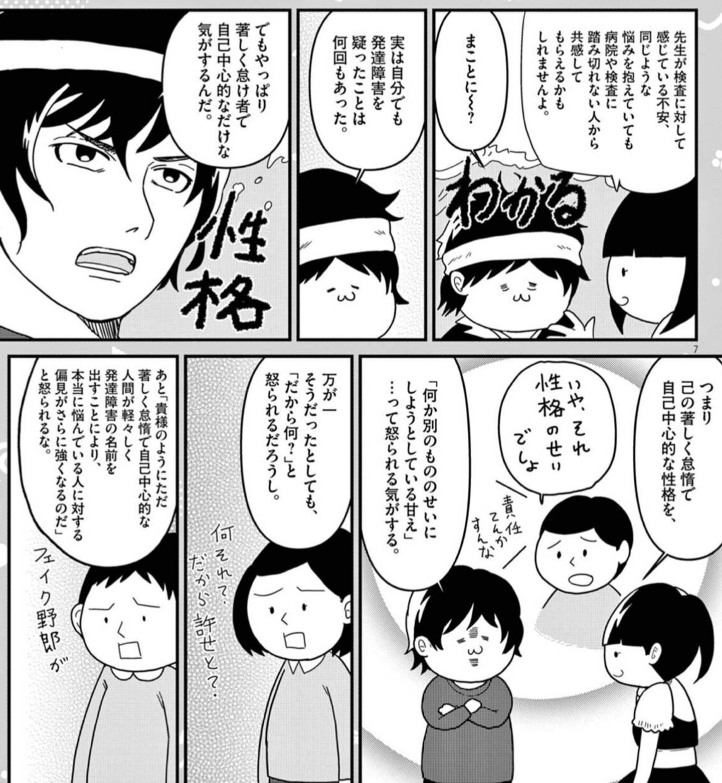 すの子 On Twitter この辺りで悩んでいる方は多いと思う なおりはしないがましになる をおすすめしたい たくさん笑えて分かりやすい発達障害の本って素晴らしいな Https T Co 4dwx1i6cgq Twitter