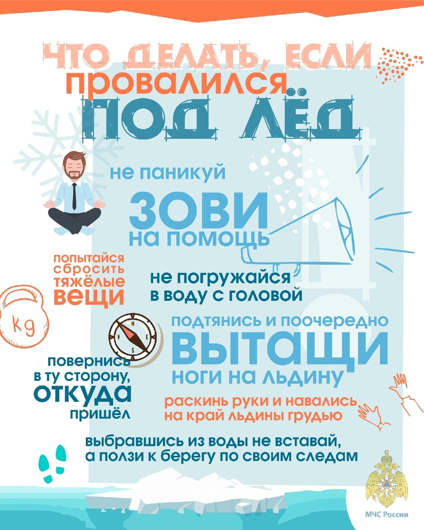 ❗Осторожно! Тонкий лёд!

ГУ МЧС России по Самарской области предупреждает: в связи с весенним потеплением лёд на реках и озёрах теряет свою прочность. Риск провалов и других ЧП сильно возрастает.