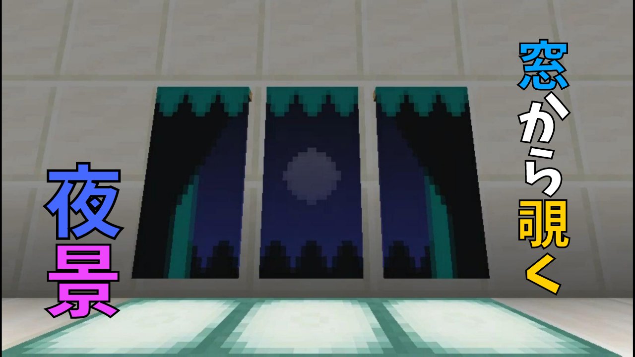 ぐりほん 今日のマイクラ実況動画は 久しぶりな三位一体な旗の模様 その名も窓から覗く夜景でございます 今回は 特殊な模様とか使って無いので興味のある方はぜひ作ってみてくださいねｗ T Co Nasagh8jf9 T Co Jroud4d9on Twitter