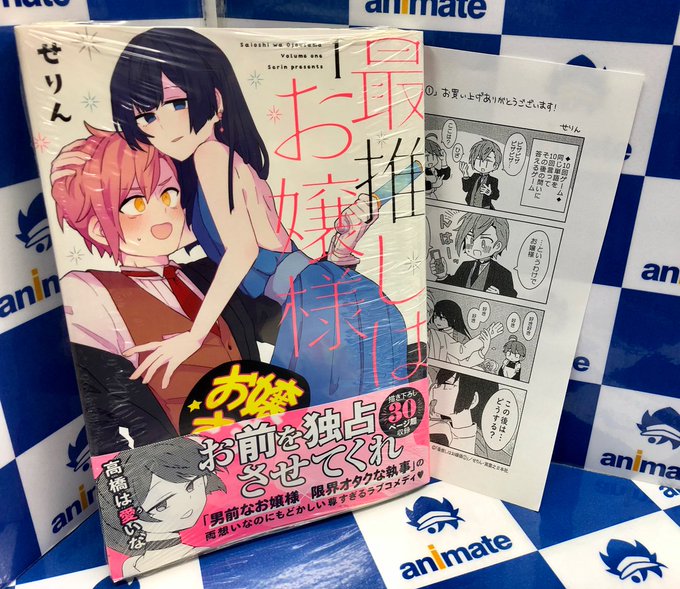Comicリュエル Comicジャルダン 実業之日本社 漫画さん のツイート コミックス の検索結果 1 Whotwi グラフィカルtwitter分析 Comicリュエル Comicジャルダン 実業之日本社 漫画さん のツイート コミックス の検索結果 1 Whotwi グラフィカルtwitter分析