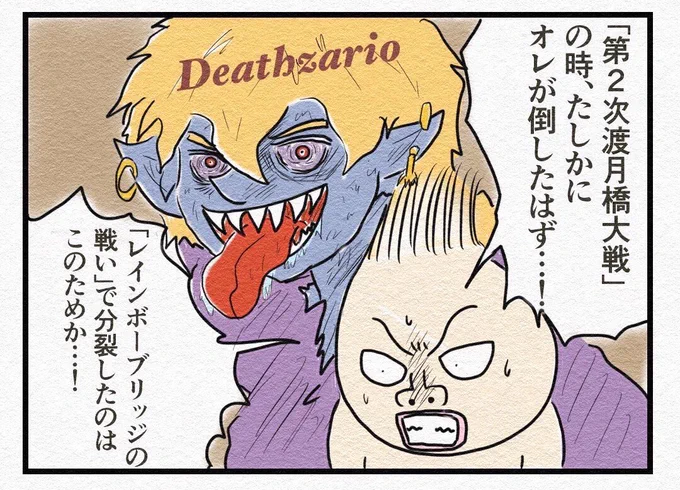 @Darvish11Aoki23 お!すごいですね〜笑
デスザリオは気に入らなかったのでもう2度と出ない可能性が高いレアキャラです😎 