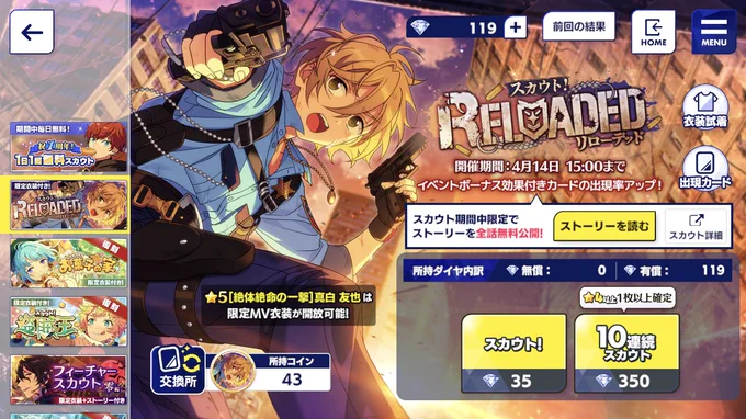 当初の予定とだいぶ違う 