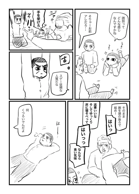 超絶ラクガキ誘拐組

たのしみだな誘拐劇 