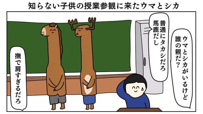 誰の親でも無いのに 