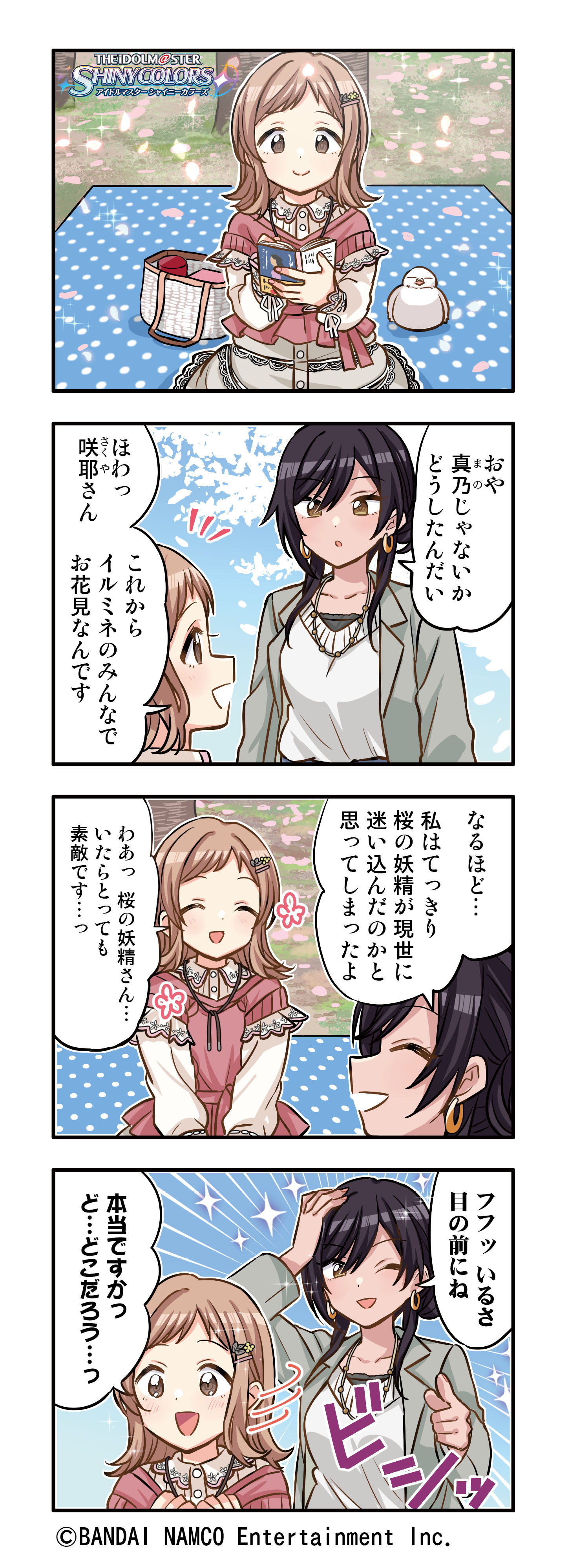 アイドルマスター シャイニーカラーズ公式 on X: 